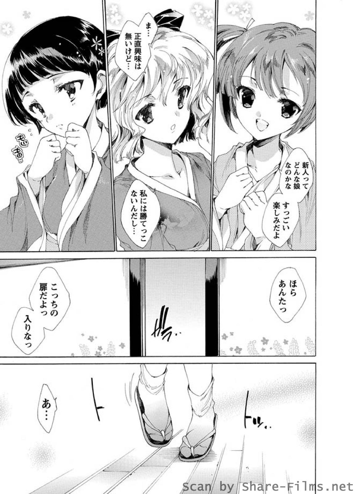 Karyou Sakuragumi Etsu page 8 full