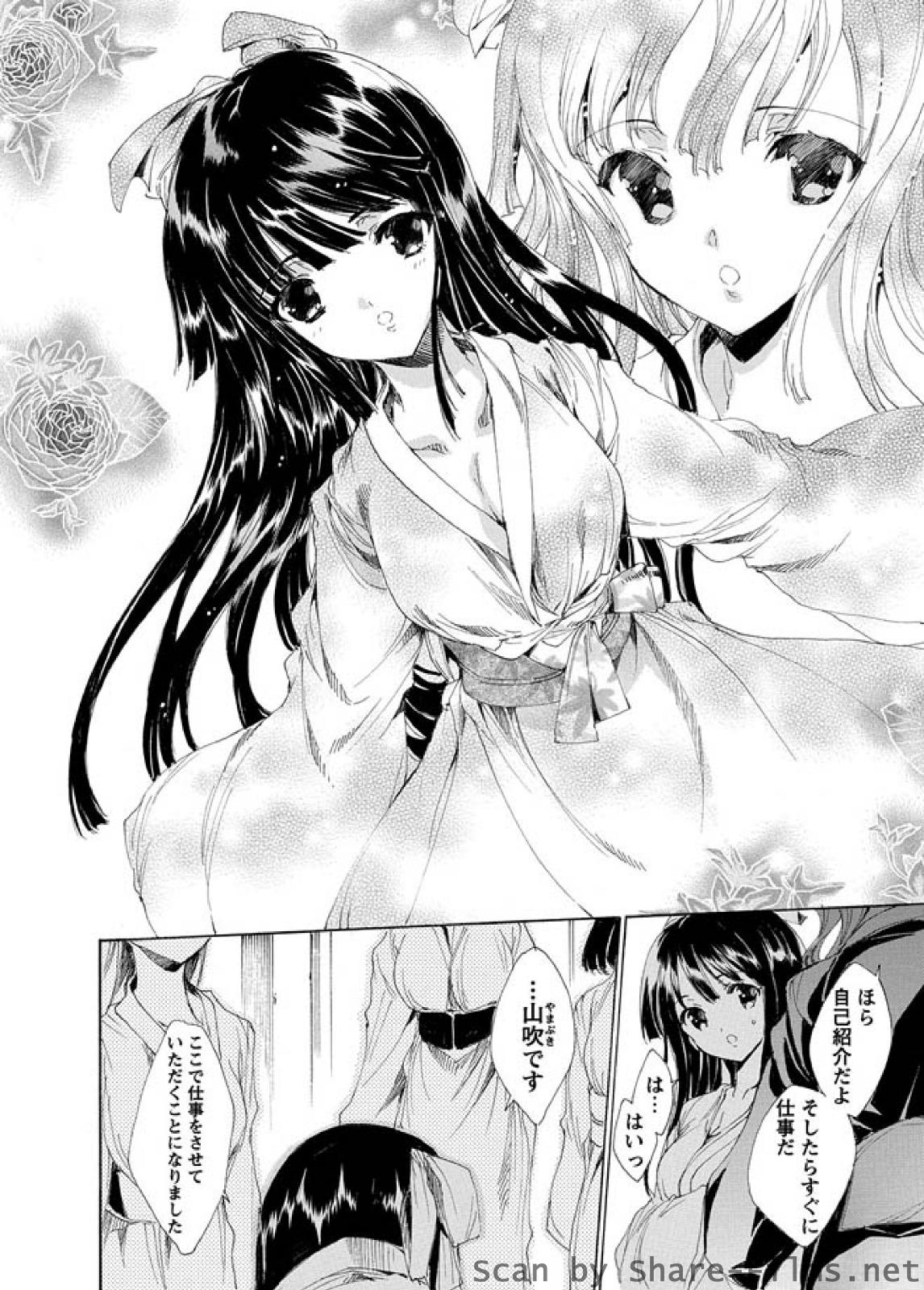 Karyou Sakuragumi Etsu page 9 full