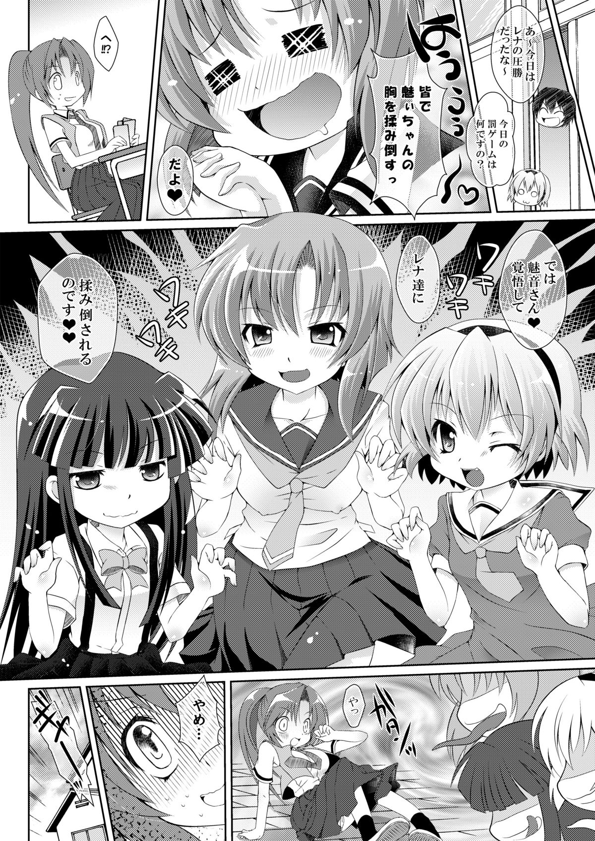 Houka Go To Heaven page 4 full