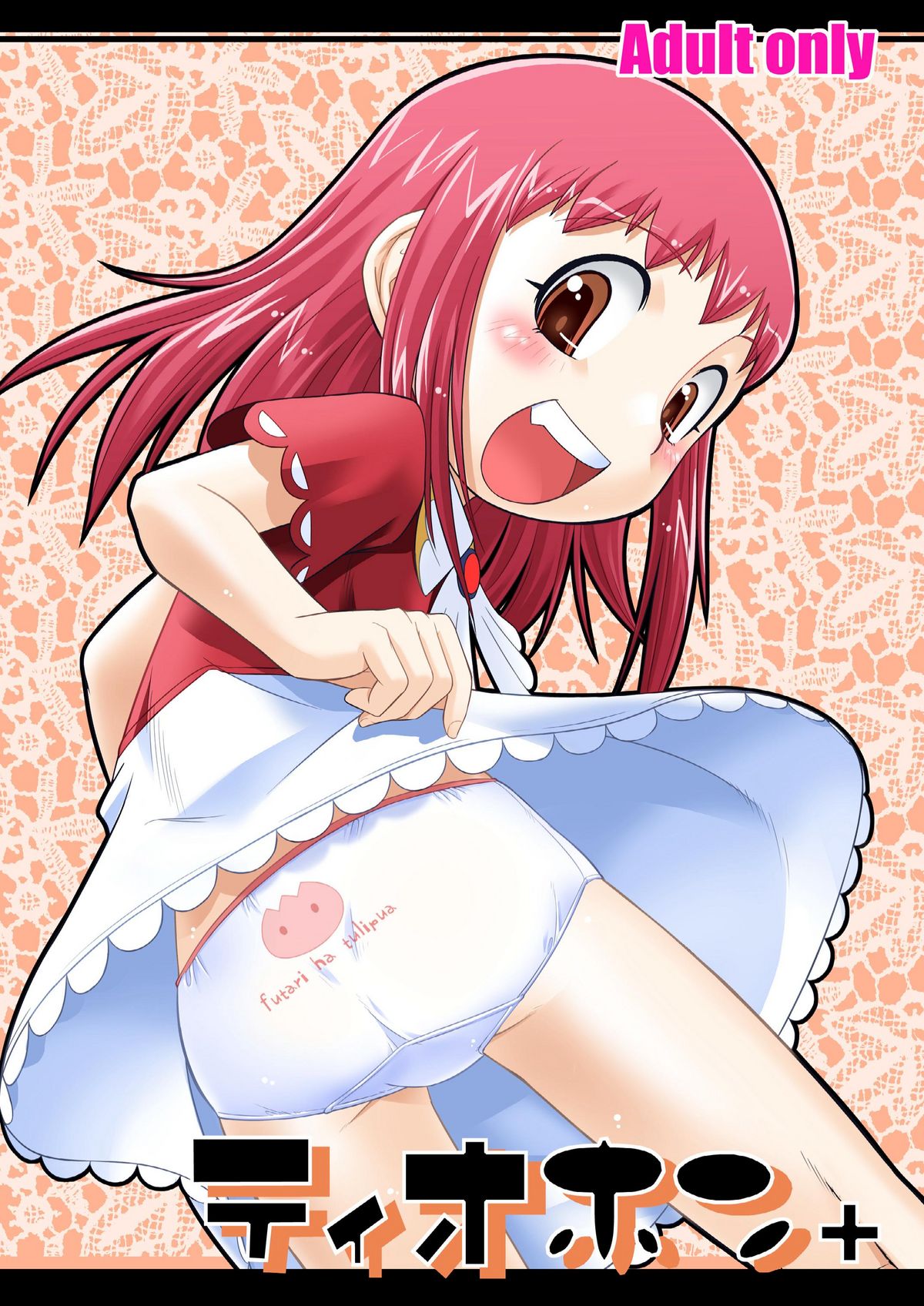 Tio Hon+ page 1 full