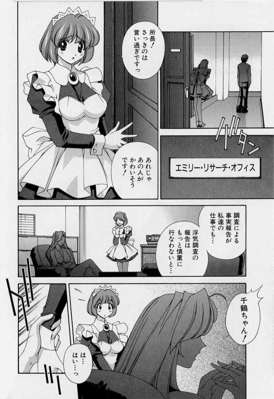 After Five no Seifuku page 10 full