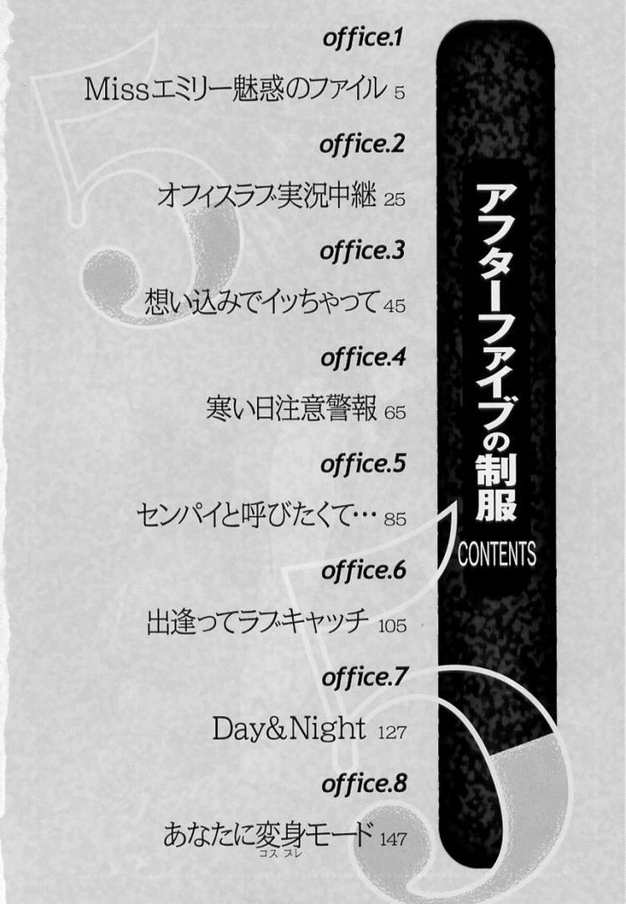 After Five no Seifuku page 6 full