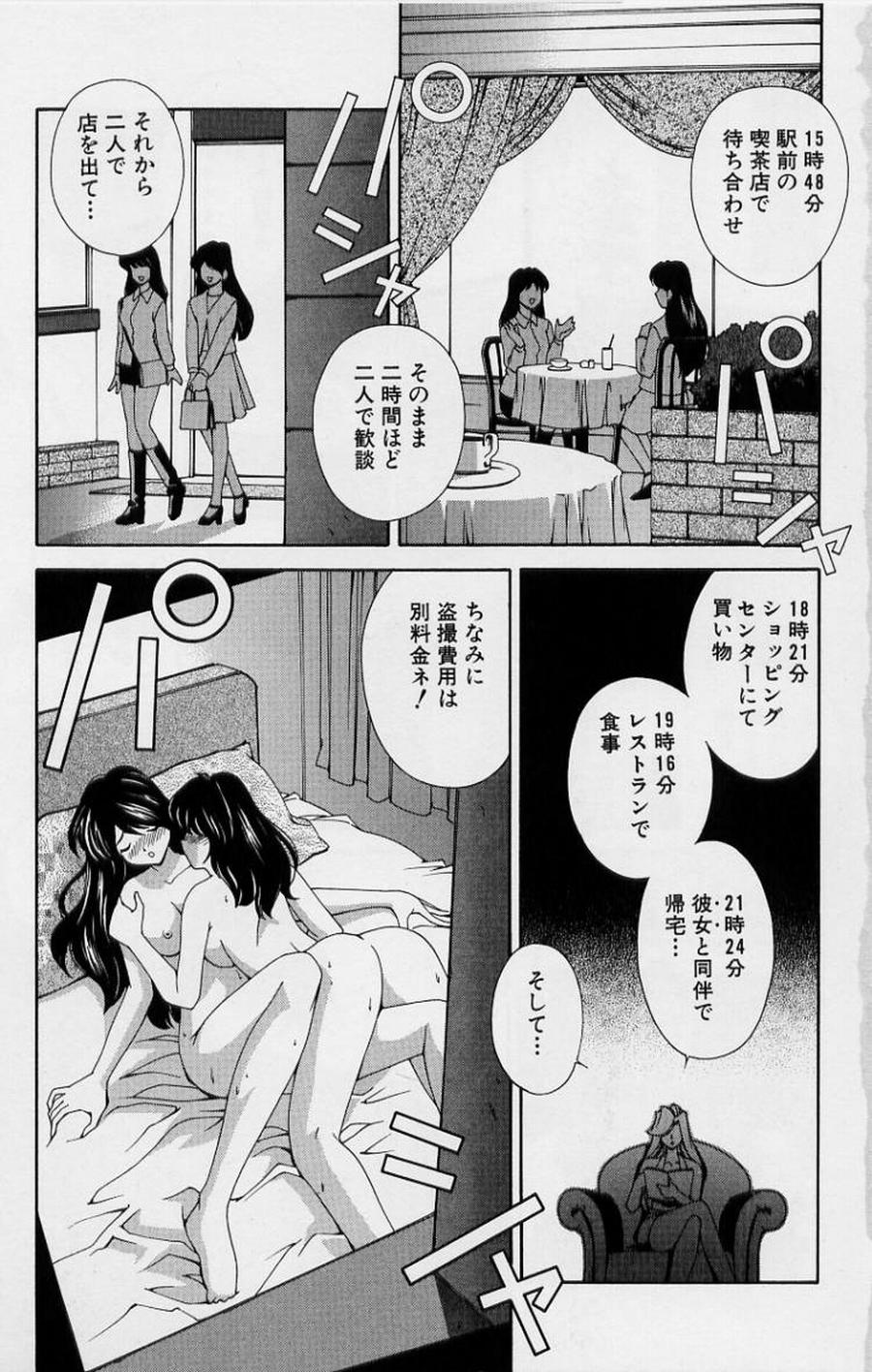 After Five no Seifuku page 7 full