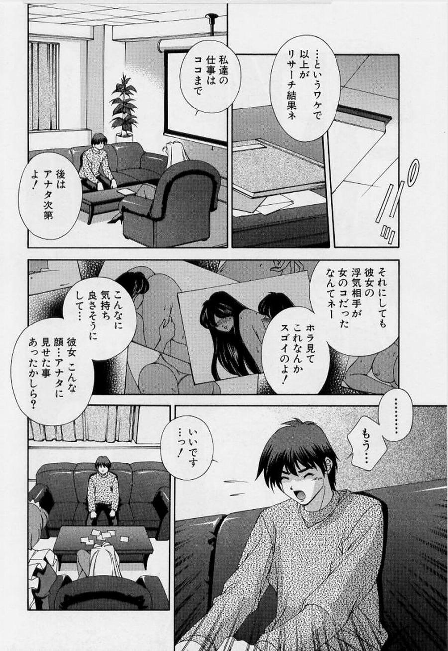 After Five no Seifuku page 8 full