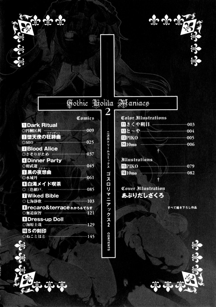 Gothic Lolita Maniacs 2 page 10 full