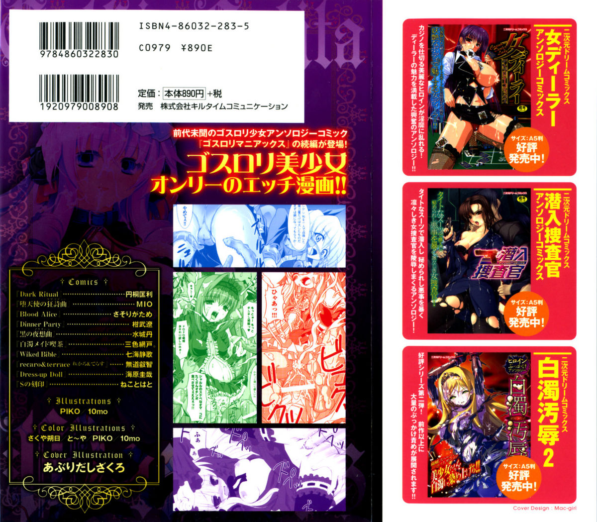 Gothic Lolita Maniacs 2 page 2 full