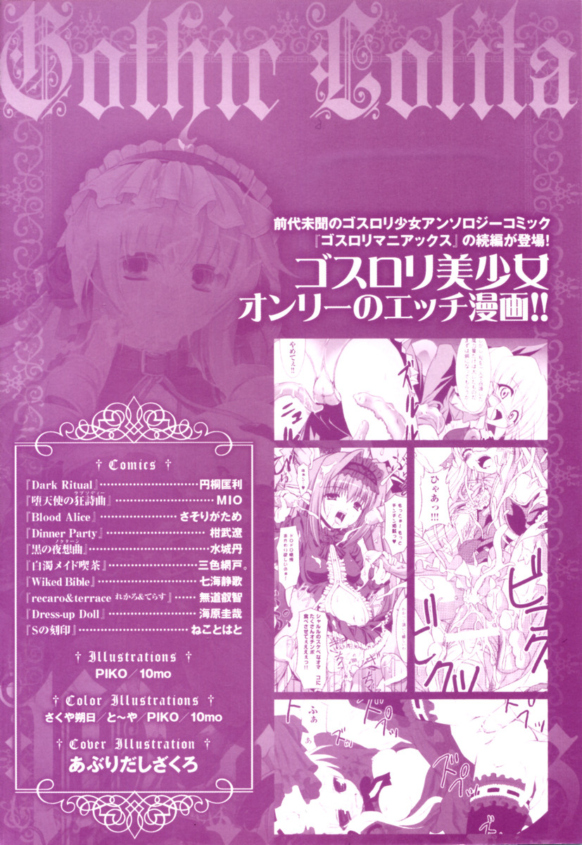 Gothic Lolita Maniacs 2 page 4 full