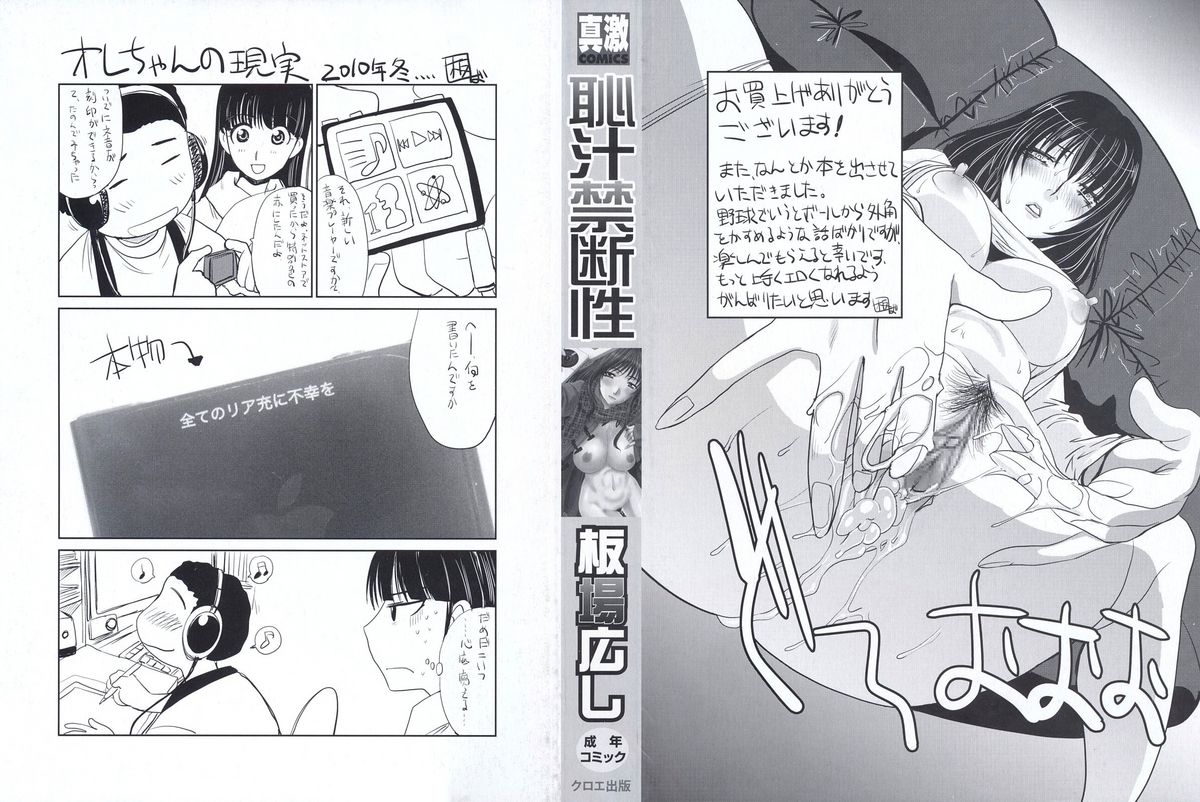 Chijyuu Kindanshou page 3 full