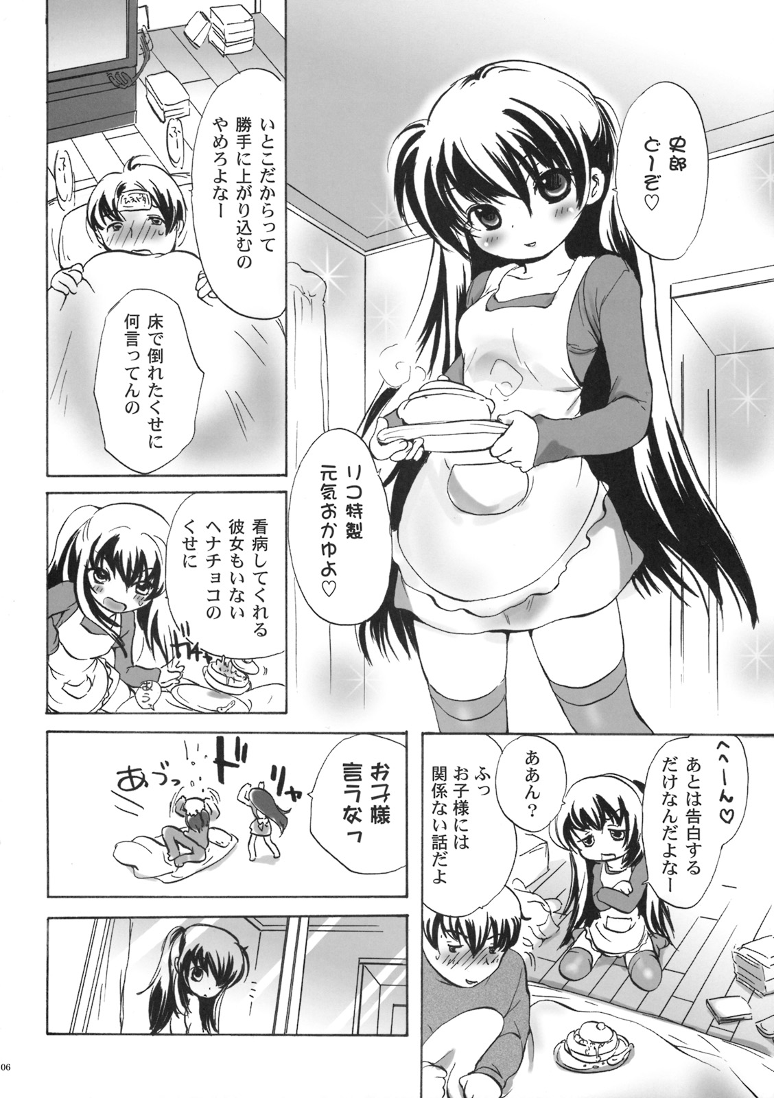 Hinnyuu Loli-ism page 5 full