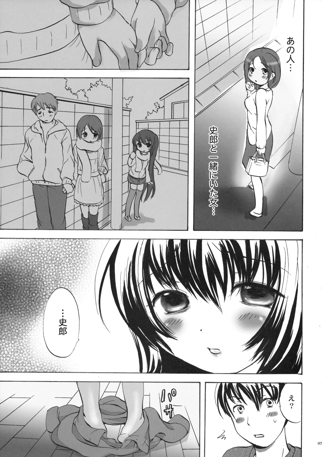 Hinnyuu Loli-ism page 6 full