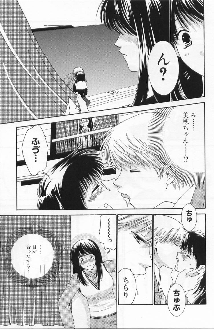 LOVE BODY 2 Midara na Shojo page 10 full