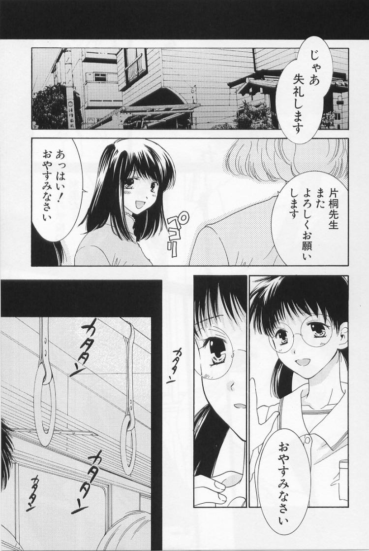 LOVE BODY 2 Midara na Shojo page 4 full