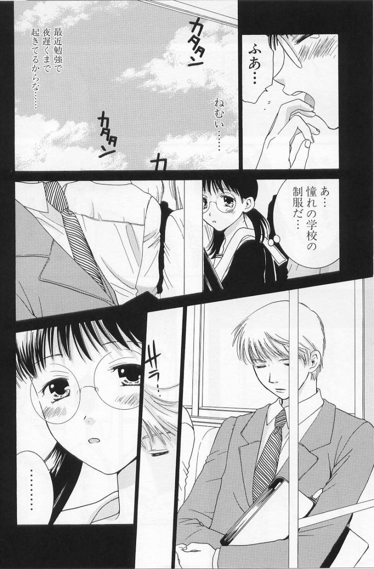 LOVE BODY 2 Midara na Shojo page 5 full