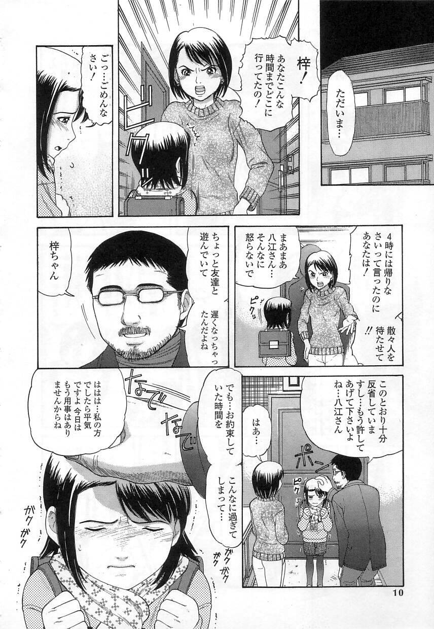 Kuchu Kuchu page 10 full
