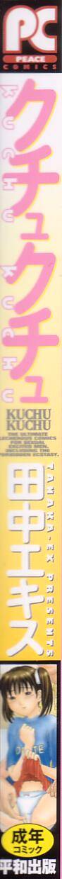 Kuchu Kuchu page 2 full
