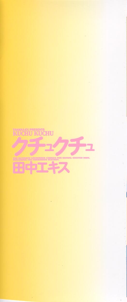 Kuchu Kuchu page 3 full