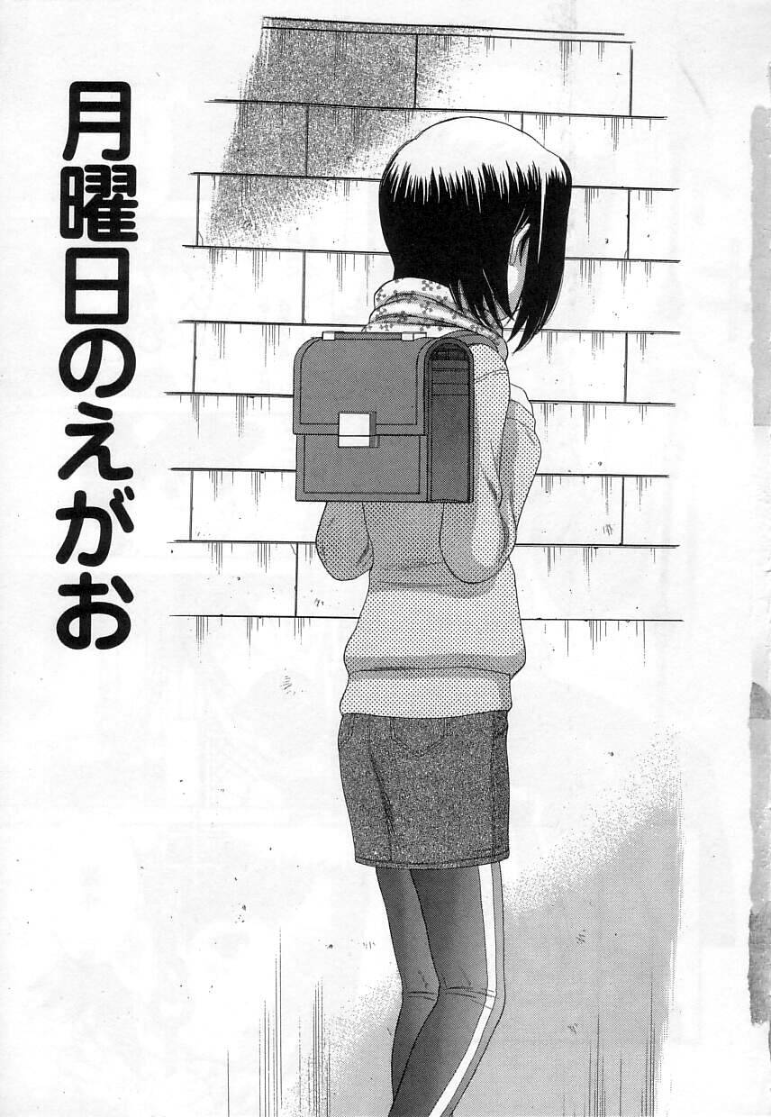 Kuchu Kuchu page 7 full