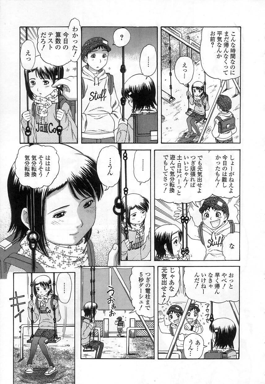 Kuchu Kuchu page 9 full