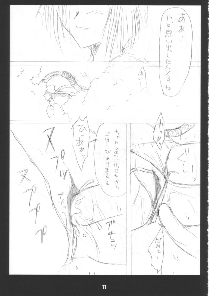 MAMYA-Book page 10 full