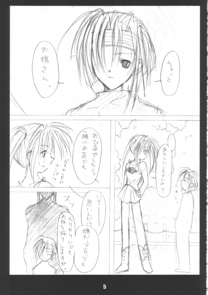 MAMYA-Book page 4 full