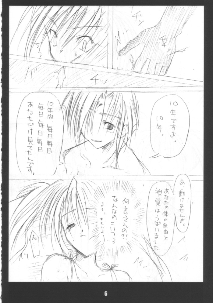 MAMYA-Book page 5 full