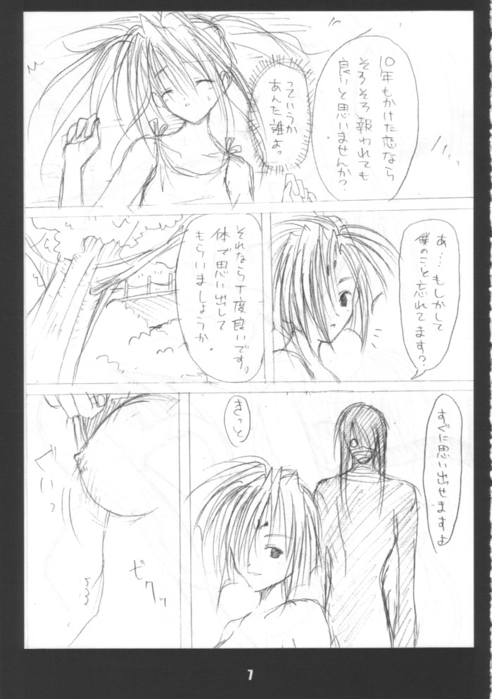 MAMYA-Book page 6 full