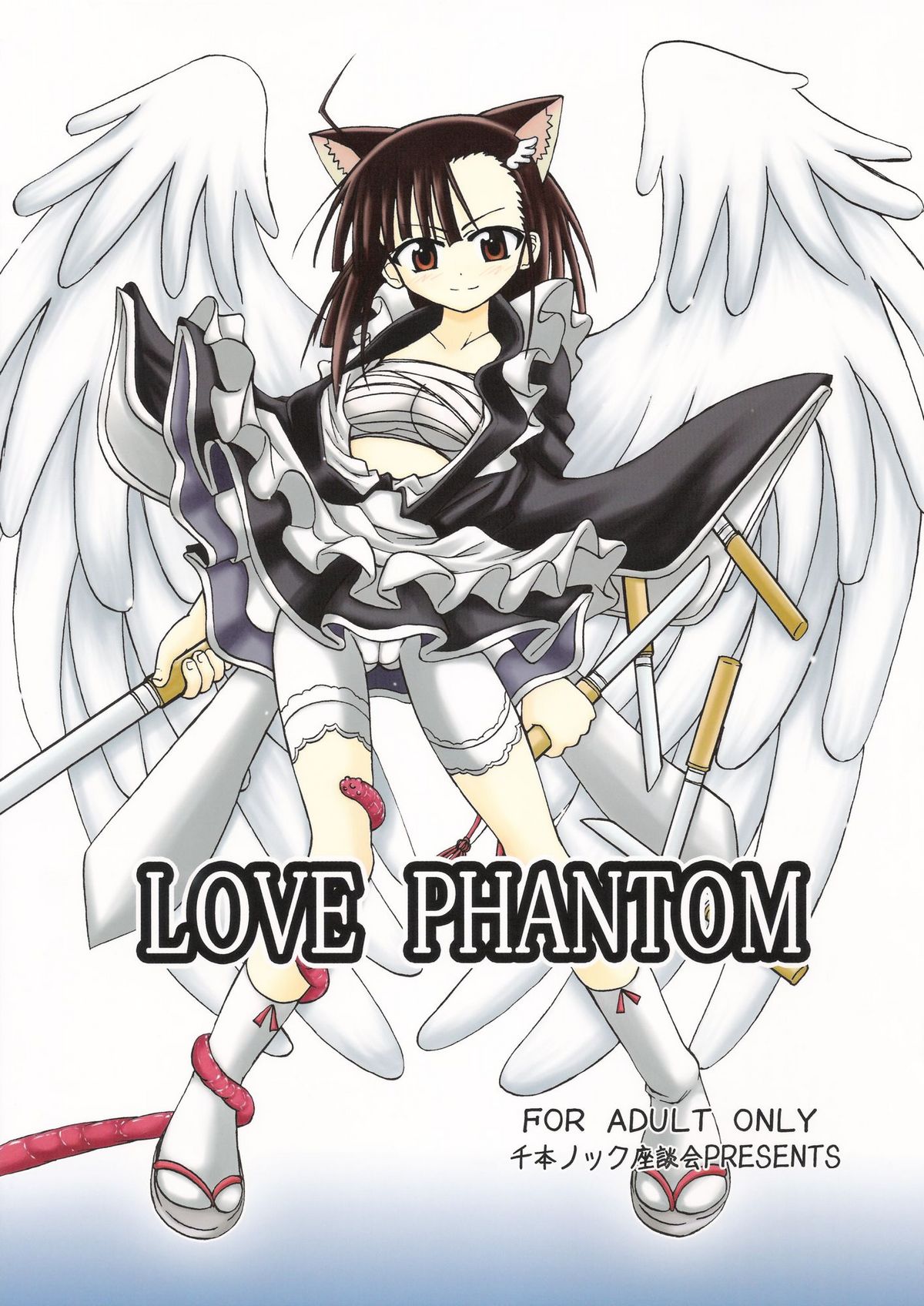 LOVE PHANTOM page 1 full
