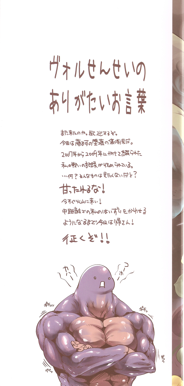 Hunter's Bible page 2 full