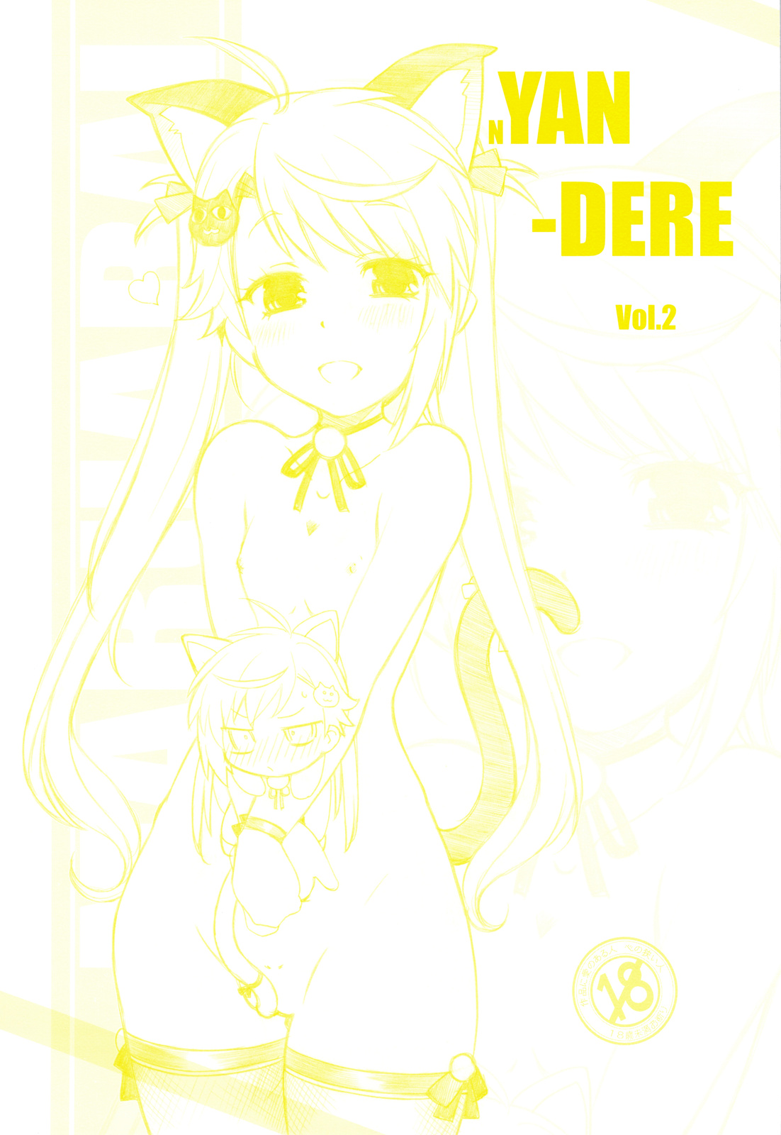 nYAN-DERE Vol.2 page 1 full