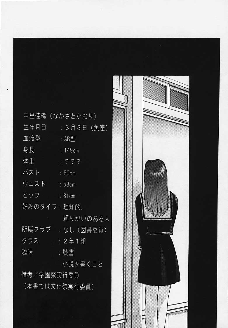 Kore o Koi to Iemashou ka? page 2 full