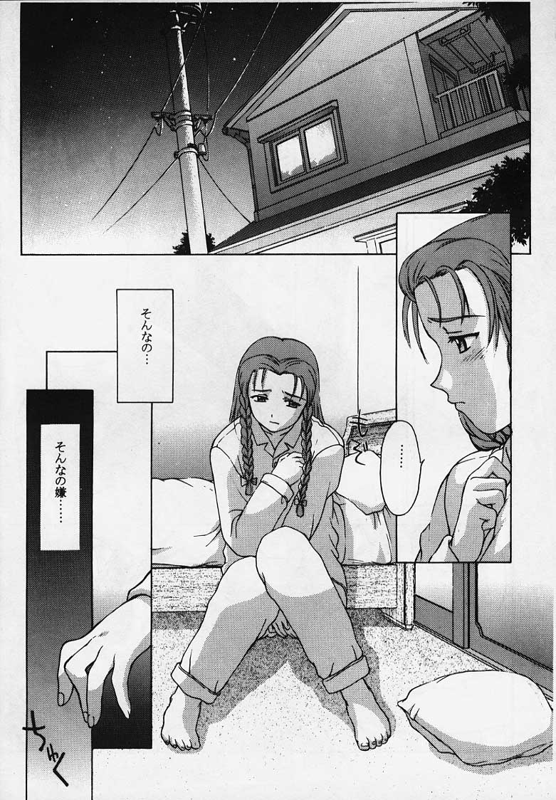 Kore o Koi to Iemashou ka? page 3 full