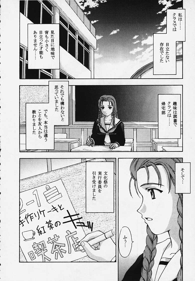 Kore o Koi to Iemashou ka? page 6 full