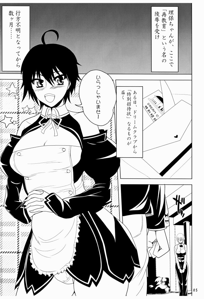 Kanpai Make Love page 4 full