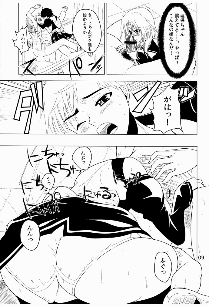 Kanpai Make Love page 8 full