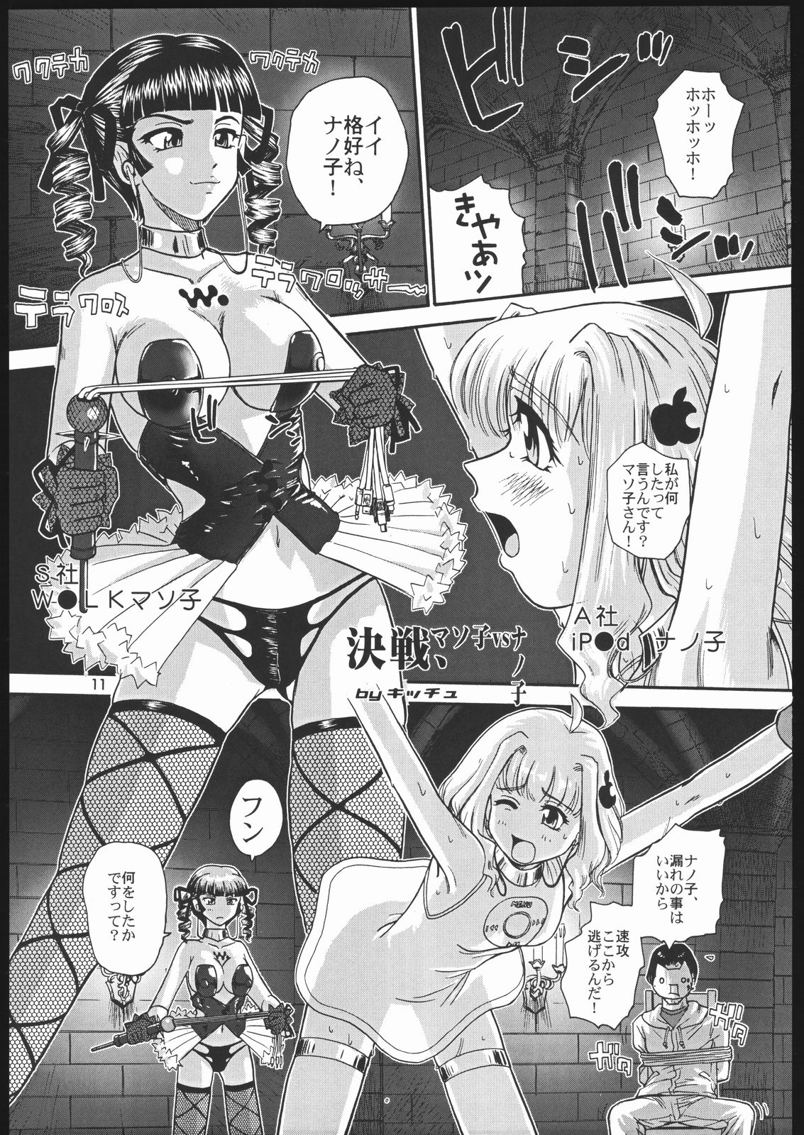 Megaton Punch 6 page 10 full