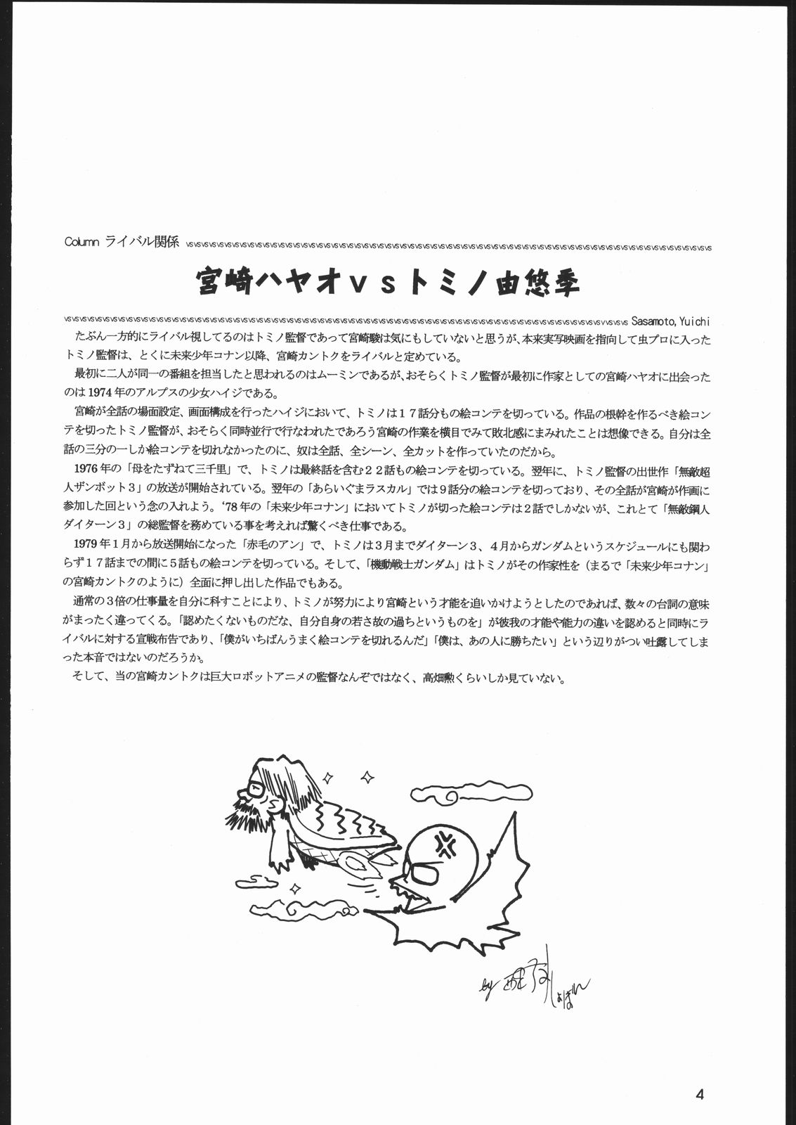 Megaton Punch 6 page 3 full