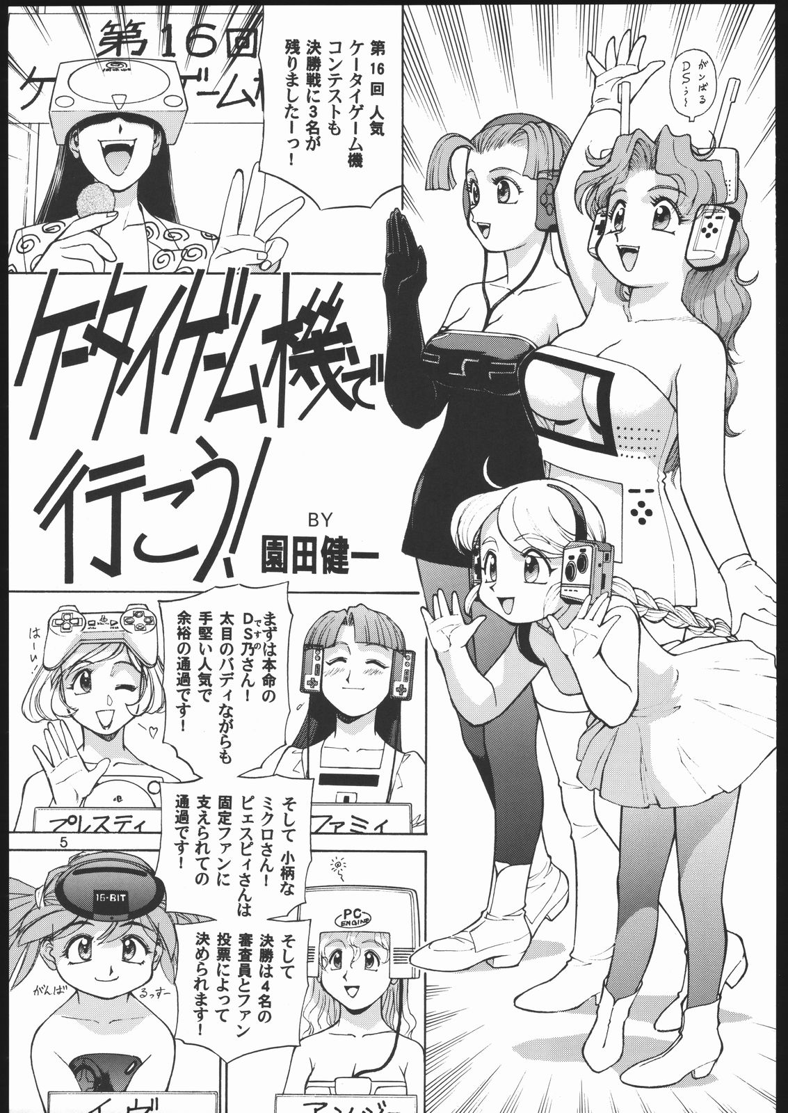 Megaton Punch 6 page 4 full