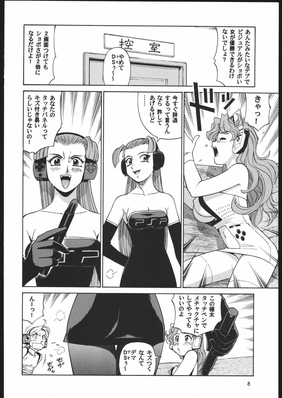 Megaton Punch 6 page 7 full