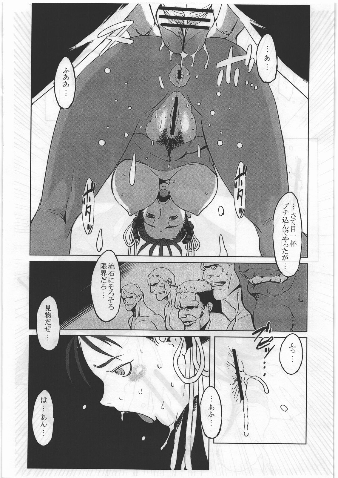 FFNF REBOOT Yokoku-hen page 10 full