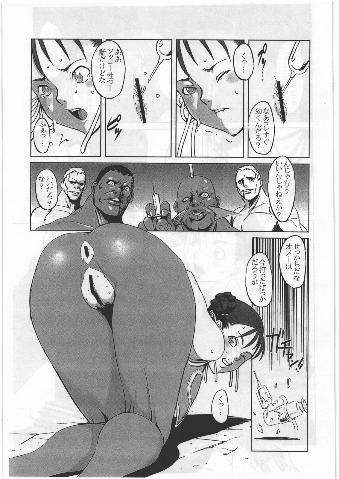 FFNF REBOOT Yokoku-hen page 2 full