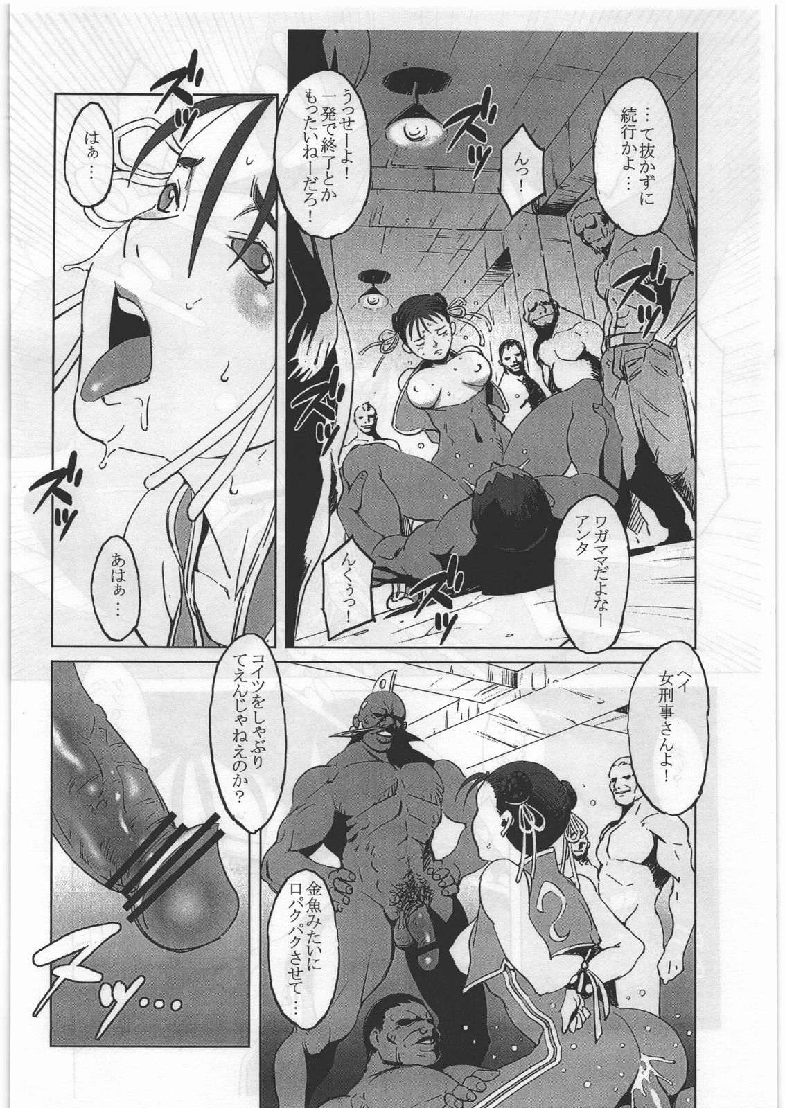 FFNF REBOOT Yokoku-hen page 7 full