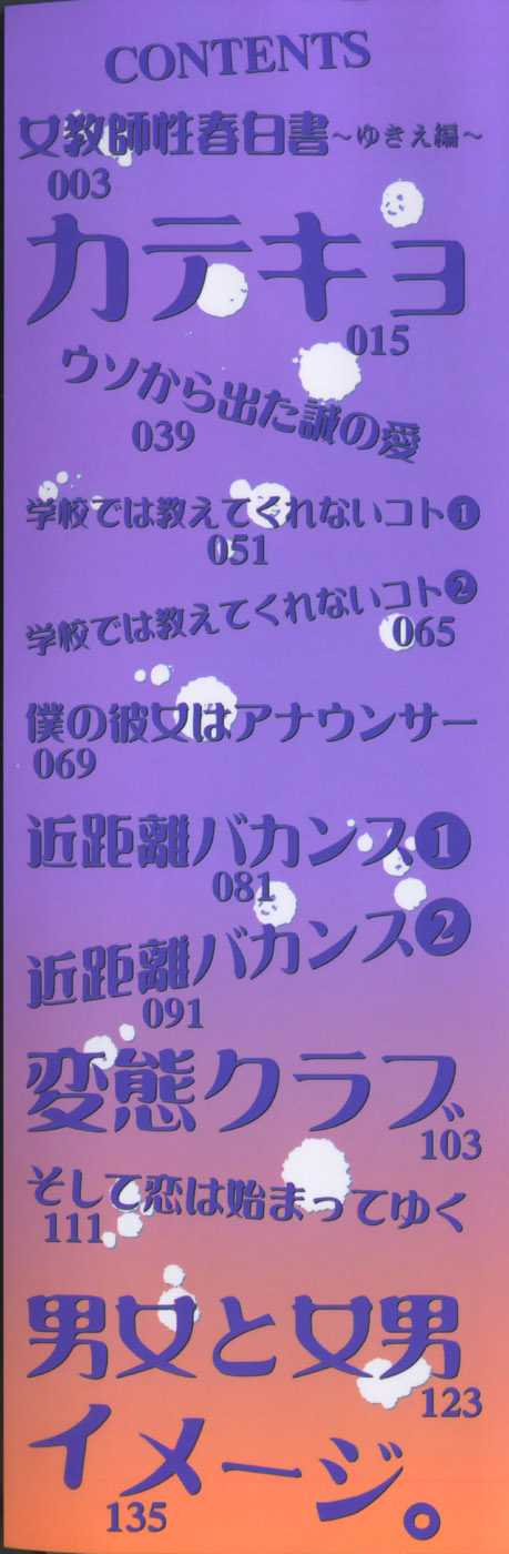 Honki Jiru - Cowper's Gland Liquid? or Love Juice?...?! page 2 full