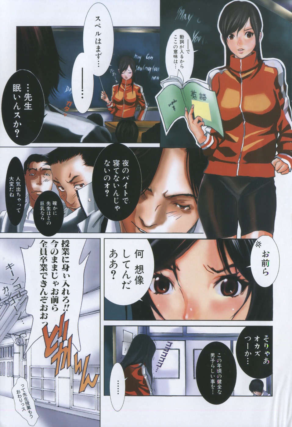 Honki Jiru - Cowper's Gland Liquid? or Love Juice?...?! page 4 full