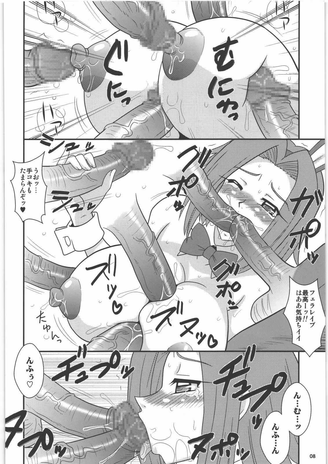Yorozuya Nan Demo-R Katsujinken page 7 full