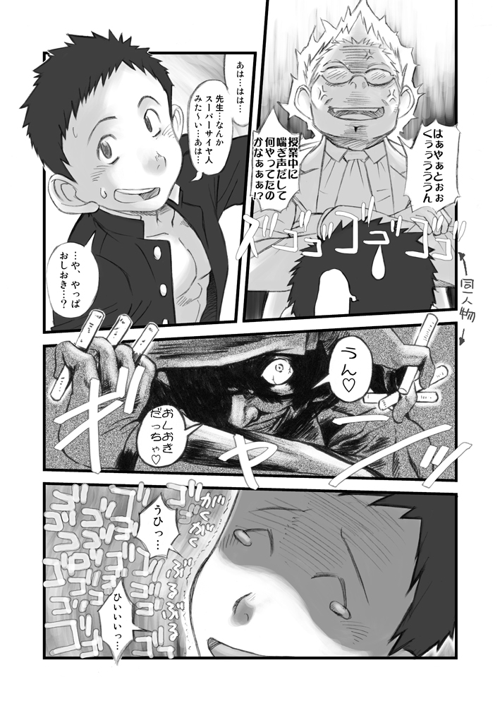 Kenritsu Omaso Kokuou Shisetsu Koutou Gakkou Koubaibu 01 page 10 full