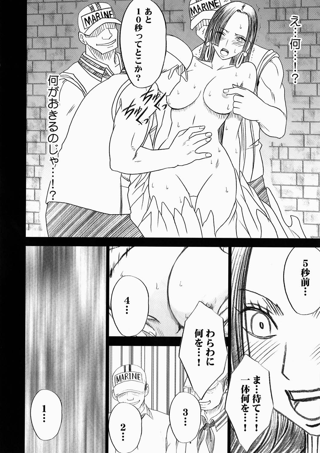 Hebihime Kyoku page 10 full