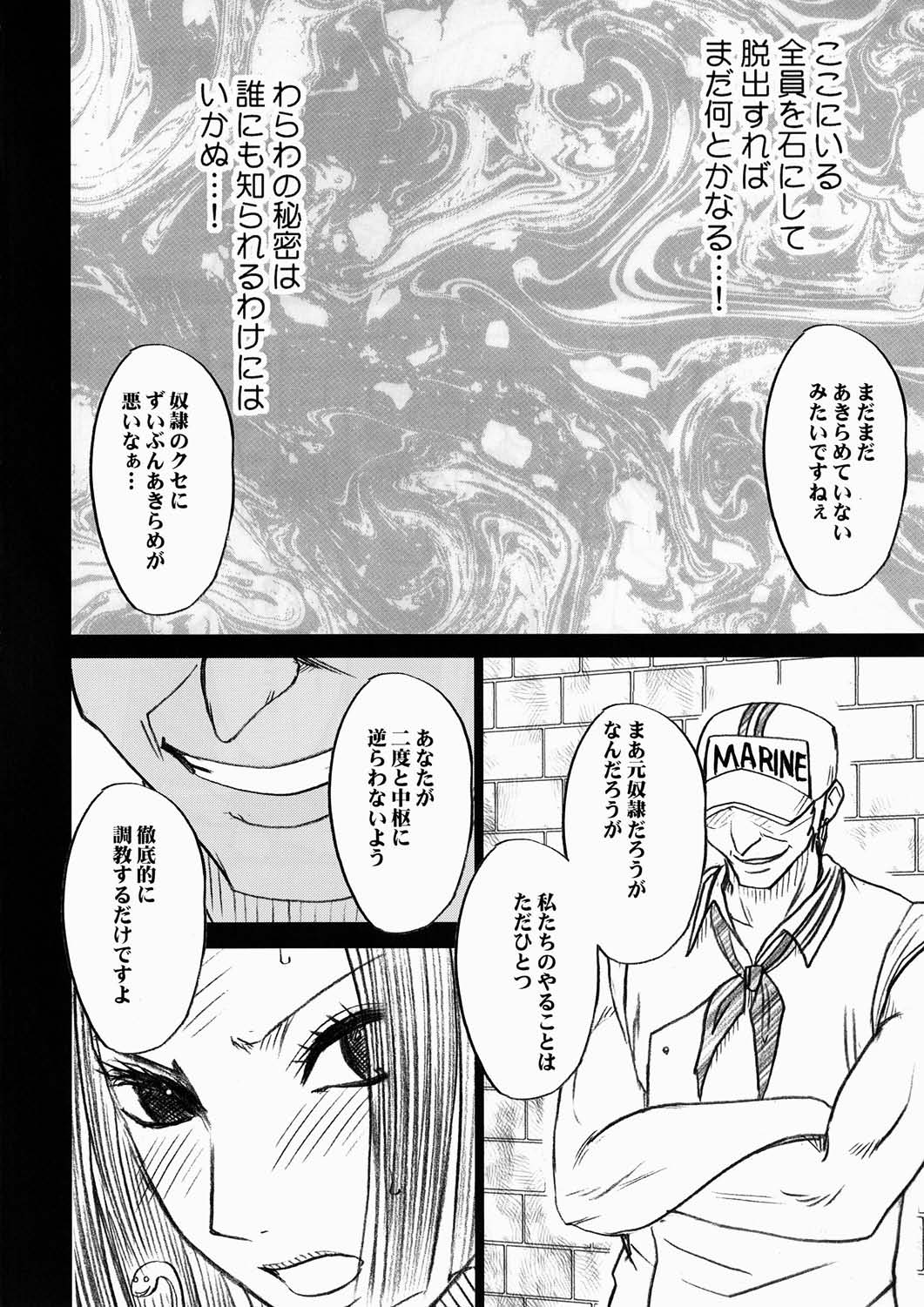 Hebihime Kyoku page 4 full