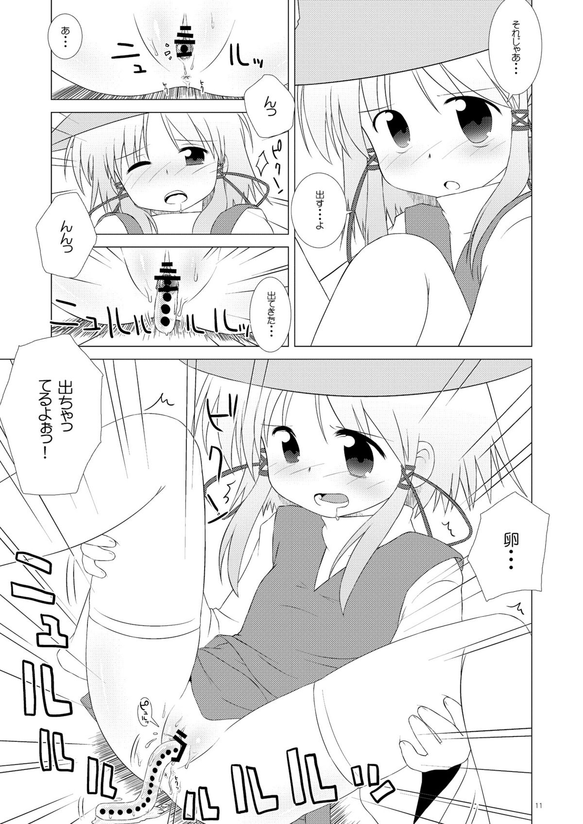 EstruSuwako page 10 full