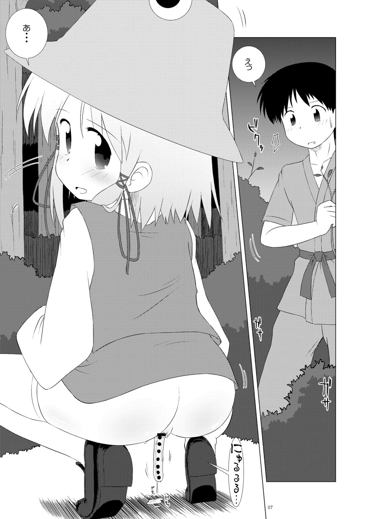 EstruSuwako page 6 full