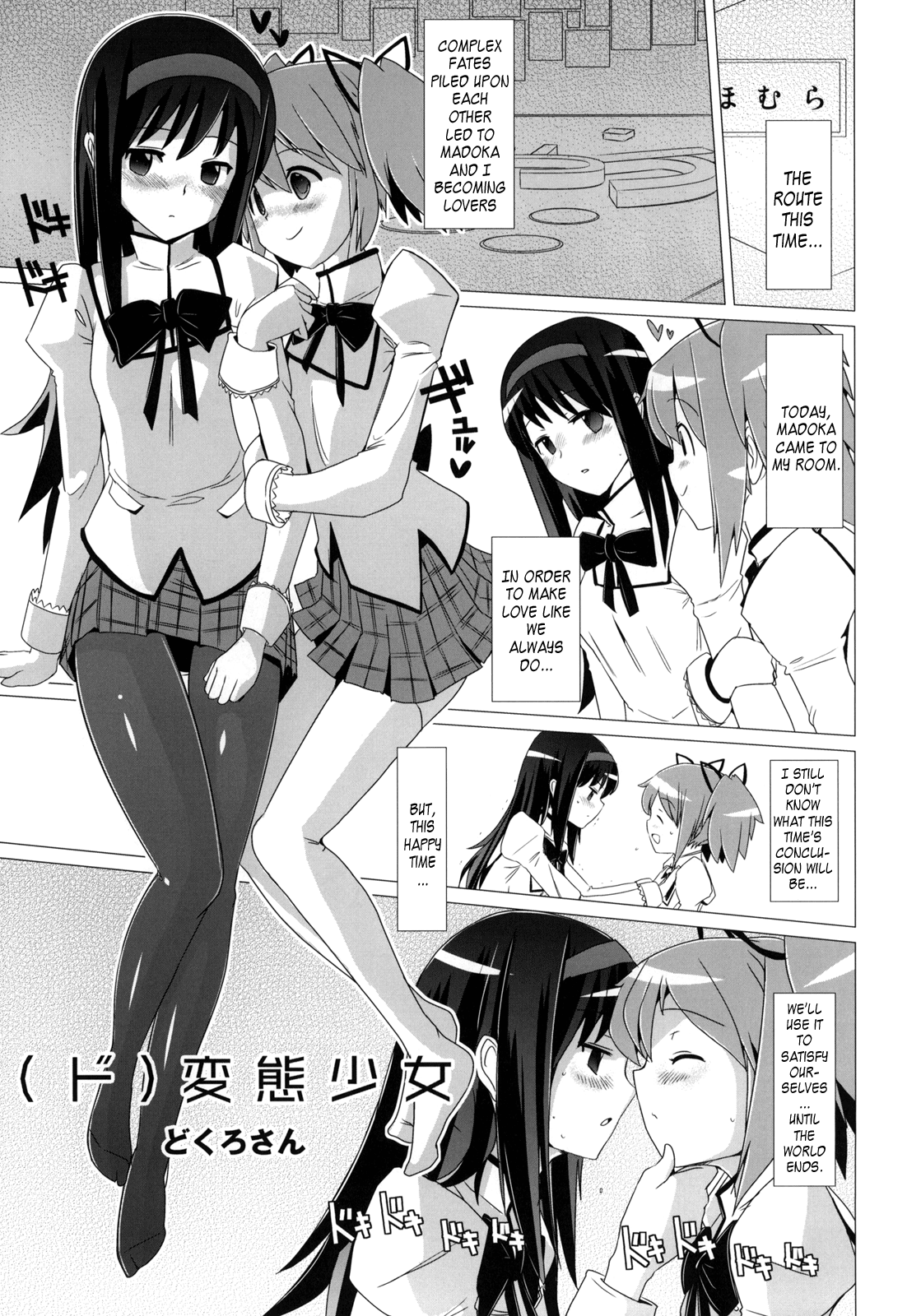 Hentai Shoujo + Omake Paper   =LWB= page 2 full